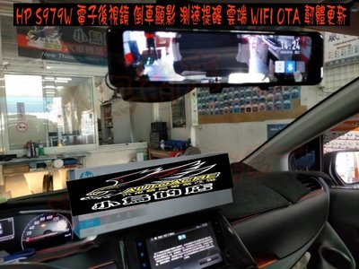 【小鳥的店】豐田2016-23 SIENTA HP S979W 電子後視鏡 行車紀錄器 倒車顯影 測速 雲端 WIFI