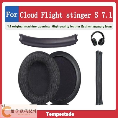 適用於 kingston Cloud Flight stinger S 7.1 耳罩 耳機套 替換耳套 頭戴耳機保護套-【橙子數碼配件】