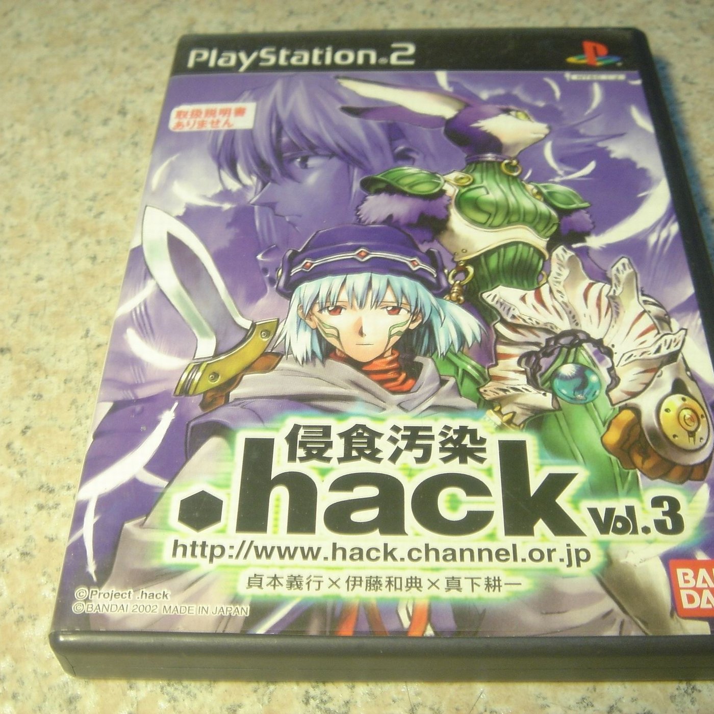 Ps2 創世紀傳說3 Hack Vol 3 侵食污染日文版直購價400元桃園 蝦米小鋪 Yahoo奇摩拍賣