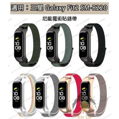 熱銷  適用於三星 Galaxy Fit2 SM-R220 的尼龍環帶腕帶 魔術貼錶帶