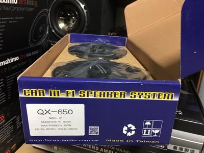 阿皓汽車音響批發  FOCUS QX650 6.5吋喇叭