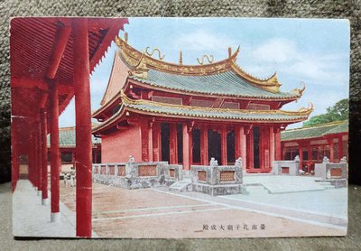 日據時代台灣明信片:台南孔子廟大成殿