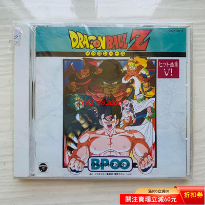 龍珠Z 七龍珠 CD 黑膠 唱片 國際【伊人閣】-2493