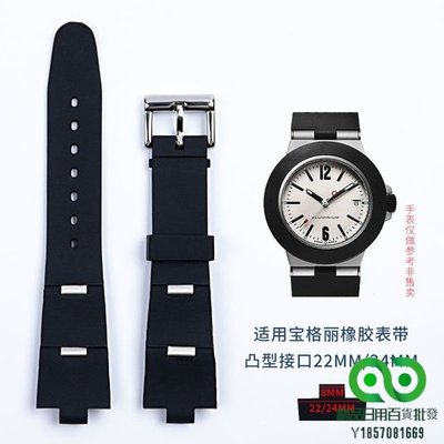 代用寶格麗 Bvlgari橡膠手錶帶凸口黑色矽膠錶鏈男女款22m/ 24mm48小時內【精品】