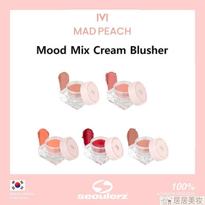 [MAD Peach] Mood Mix Cream Blusher 腮红 5色【居居彩妝】