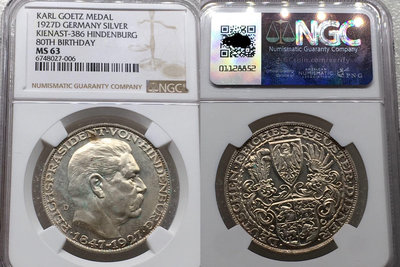 NGCMS63德國1927年興登堡80大壽5馬克幣章 25克