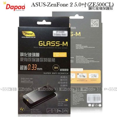 p威力國際‧ DAPAD原廠 ASUS ZenFone 2 5.0吋 (ZE500CL) 防爆鋼化玻璃保護貼0.33mm