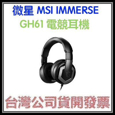 咪咪3C 開發票台灣公司貨 微星 MSI IMMERSE GH61 電競耳機