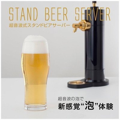 (和風小舖 )日本代購 新款 黑色款 GH-BEERK-BK啤酒發泡機 超音波 超細緻綿密泡沫