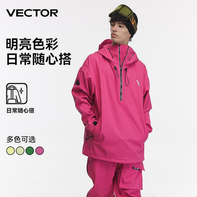 VECTOR滑雪服女2023新款防水單板雙板專業男士上衣褲保暖加厚外套