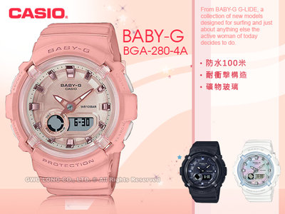 國隆 CASIO卡西歐 手錶專賣店 BGA-280-4A BABY-G 雙顯女錶 橡膠錶帶 防水100米 BGA-280