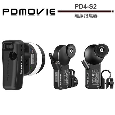 《WL數碼達人》PDMOVIE REMOTE AIR 4 PD4-S2 無線跟焦器 追焦器 潤橙公司貨