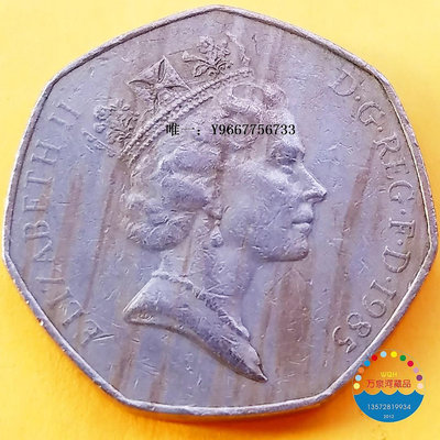 銀幣外國錢幣.1985年英國50便士硬幣.伊麗莎白.大不列顛女神..30mm