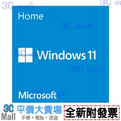 【全新附發票】微軟 Windows 11 家用中文版 64位元隨機版