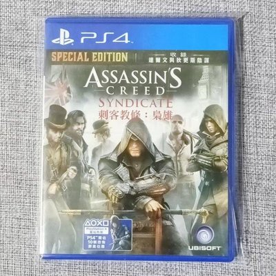 【兩件免運🍀】PS4 刺客教條 梟雄 Assassin's Creed 中文版 可面交 遊戲片