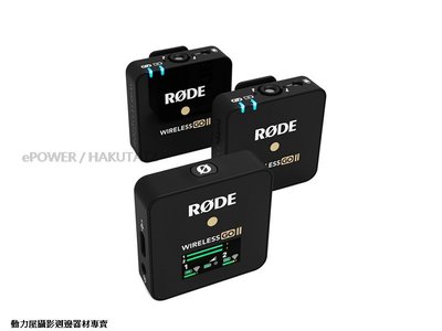 《動力屋》 RODE Wireless GO II 雙無線麥克風 黑 一對二 公司貨
