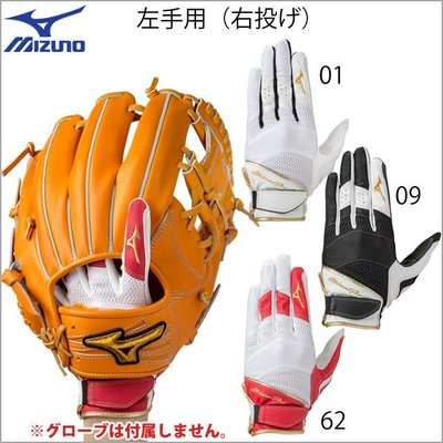 Mizuno Pro 守備用手套
