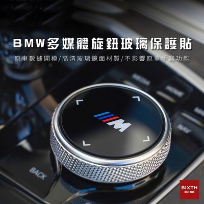 bmw 寶馬 多媒體旋鈕贴 m 貼紙 汽車按鍵貼紙 廠徽 g20 g30 g01 g05 X3 X5-星紀汽車/戶外用品