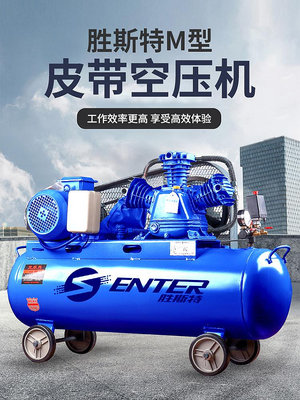 三相大型高壓噴漆汽修打氣泵空氣壓縮機M型-四通百貨【可開發票】