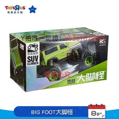 遙控玩具車 玩具反斗大腳怪 1:8智能遙控車玩具男孩大腳怪 - 傳奇系列51230