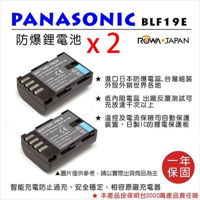 【數位小熊】FOR Panasonic 國際牌 BLF19 BLF19E 電池*2 原廠充電器可充 GH3 GH4