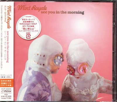 (甲上唱片) Mint Royale - See You In The Morning  - 日盤+1BONUS