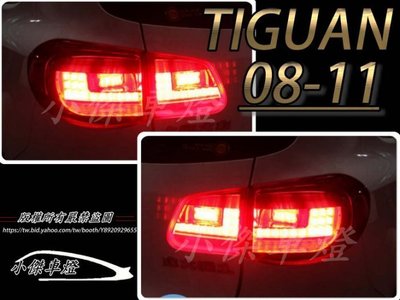 》傑暘國際車身部品《 全新 VW  TIGUAN 08 09 10 11年 類 12年款 GTI 樣式 LED 尾燈