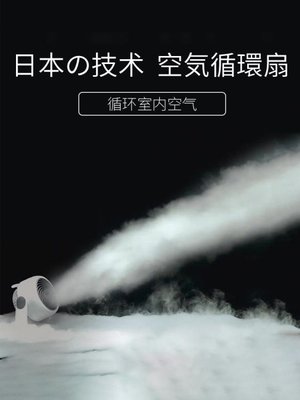 下殺 電風扇 日本愛麗思IRIS小型空氣循環扇靜音節能家用電風扇臺式渦輪對流扇
