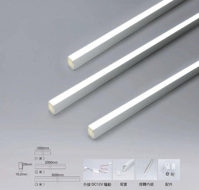 新莊好商量~舞光 LED 鋁槽燈 可直裝或內崁 長度 1米 線條燈 射線燈 嵌入式 明裝 鋁燈條 5050