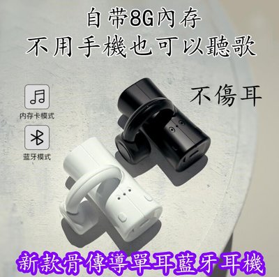 台灣現貨  藍芽耳機 運動耳機 骨傳導二代 空氣傳導藍牙耳機 藍芽5.0  不入耳 運動耳機