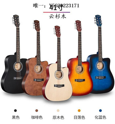 吉他雅馬哈官方41寸單板民謠吉他初學者38寸木吉他新手入門成人吉它學實木吉他