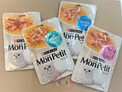 {犬聯社} MonPetit 貓倍麗 極品鮮湯系列 40G 鮮湯 上湯 高湯 3種口味 一單限寄80包