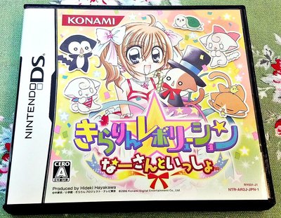 幸運小兔 DS NDS 偶像宣言 花樣明星 KIRARIN 和小奈一起 任天堂 3DS、2DS 主機適用 H7