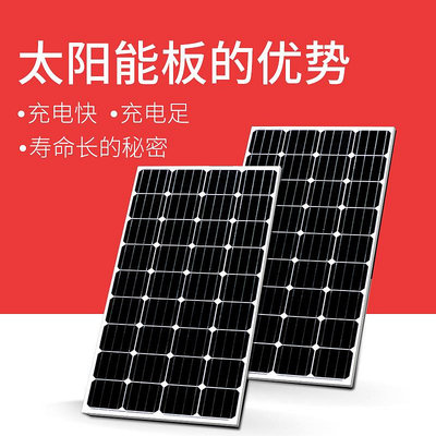 太陽能板300W單晶硅太陽能電池板充電板太陽能板 家用24V光伏發電板組件