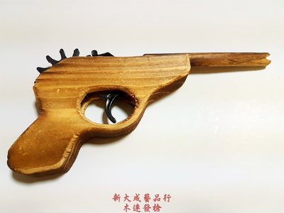 木連發槍 木槍 懷舊童玩 單管木槍