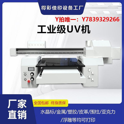 傳真機6090小型uv平板打印機手機殼金屬標牌瓶水晶標廣告禮盒印刷機器