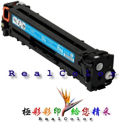 極彩 HP LaserJet Pro 200 MFP M276n 黑環保匣 CF211 CF211A 131X 131A