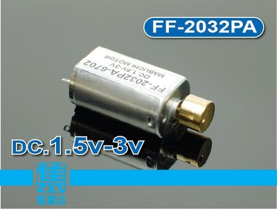 FF-2032PA振動馬達 DC1.3-3V 直流振動電機 振動馬達 可調速振動馬達 振動按摩電機 振動器零件