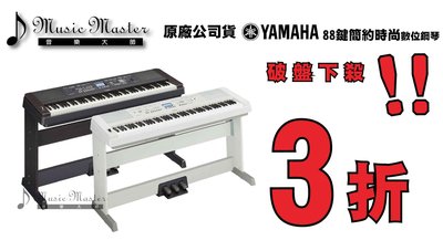 【音樂大師】YAMAHA DGX-650 88鍵 數位鋼琴 另 P-35 P-45 P-105 P-115 CASIO