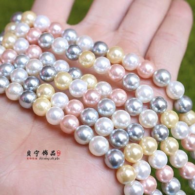 天然貝殼仿珍珠 粉黃灰白色混色貝珠圓珠子 散珠diy飾品串珠材料~特價