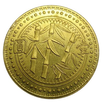 現貨熱銷-【紀念幣】貴州竹子壹圓銀元貴州省造民國仿古擺件黃銅幣古錢幣裝飾硬幣國風