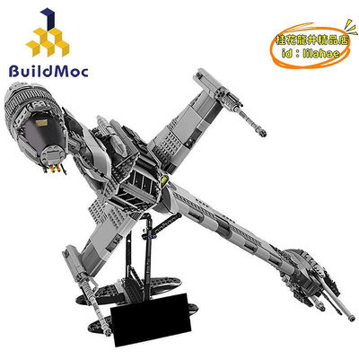 【優選】BuildMoc 10227-1 B翼星際戰鬥機小顆粒 兼容樂高拼搭積木玩具
