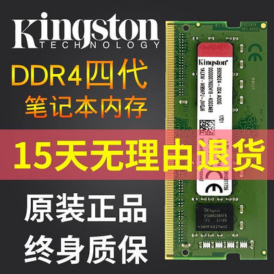 DDR4 4G 8G 16G 2133 2400 2666筆電記憶體條4代