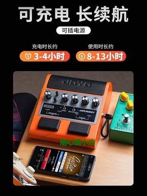 精品joyo jam buddy電吉他效果器音箱 JAMBUDDY充電便攜練習音響