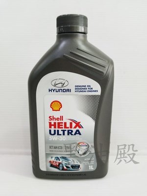 Ö黑油殿Ö 歐洲原裝 殼牌 Shell HELIX ULTRA 5W-30 FULLY 全合成  汽 柴油車 可用