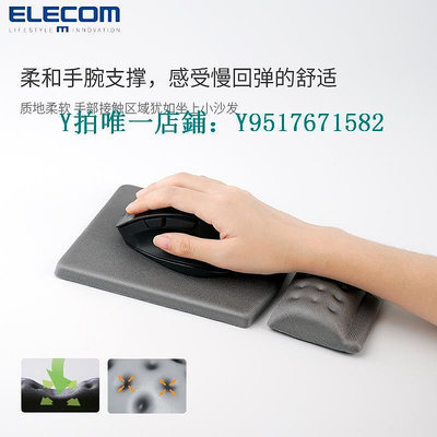 鍵盤托 ELECOM鍵盤手托護腕墊子記憶棉電腦護手架子托腕墊掌托腕手墊