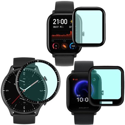 適用華米Amazfit Pop手錶貼膜 華米GTS23D曲面保護膜 A1951 GTR2 曲面全屏3D熱彎覆蓋手錶膜