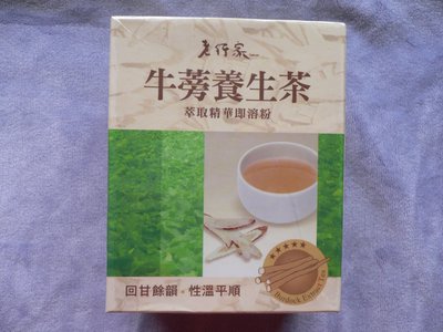 老行家牛蒡養生茶1盒2025/10
