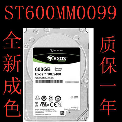 原裝 ST600MM0009/0099/0088 600G 2.5寸10K SAS 12Gb 伺服器硬碟