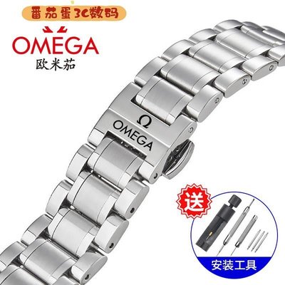 【番茄蛋3C數碼】歐米茄錶帶鋼帶omega歐米伽加超霸蝶飛新海馬300 600原裝款手錶鏈